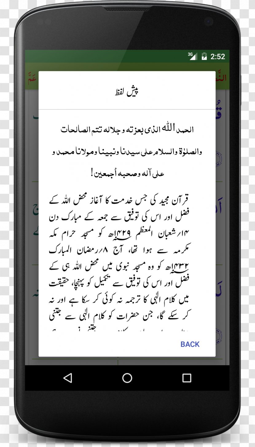 Feature Phone Smartphone Amazon.com Barnes & Noble Nook Comparison Of E-readers - Electronics - Quran App Transparent PNG