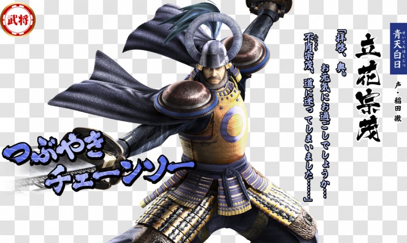 Sengoku Basara 4 Basara: Samurai Heroes Devil Kings Raikiri Capcom - Wo Transparent PNG