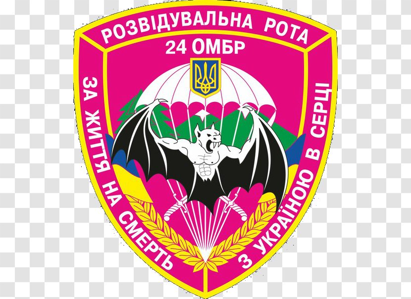 Ukraine Brigade Company Battalion Angkatan Bersenjata - Logo Transparent PNG