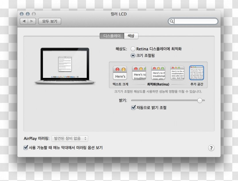 Mac Book Pro OS X Lion MacBook Mountain - Operating Systems - Macbook Transparent PNG