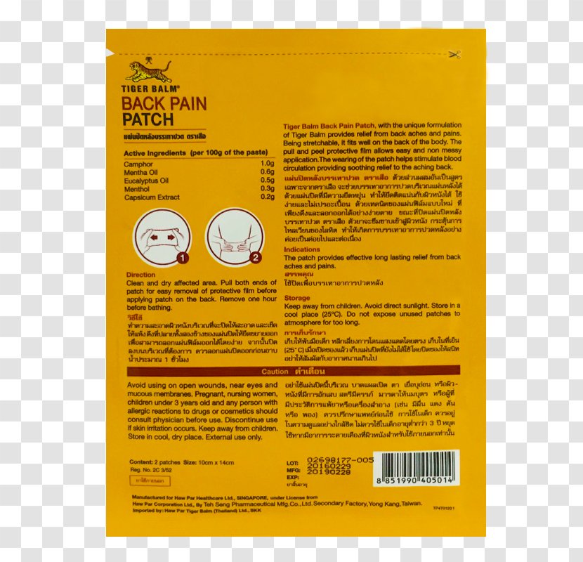 Tiger Balm Middle Back Pain Liniment Transdermal Analgesic Patch - Eucalyptus Oil Transparent PNG