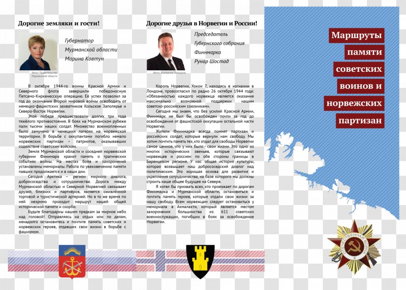 Advertising Organization Sweden Media Brochure - Map - Article Title Transparent PNG