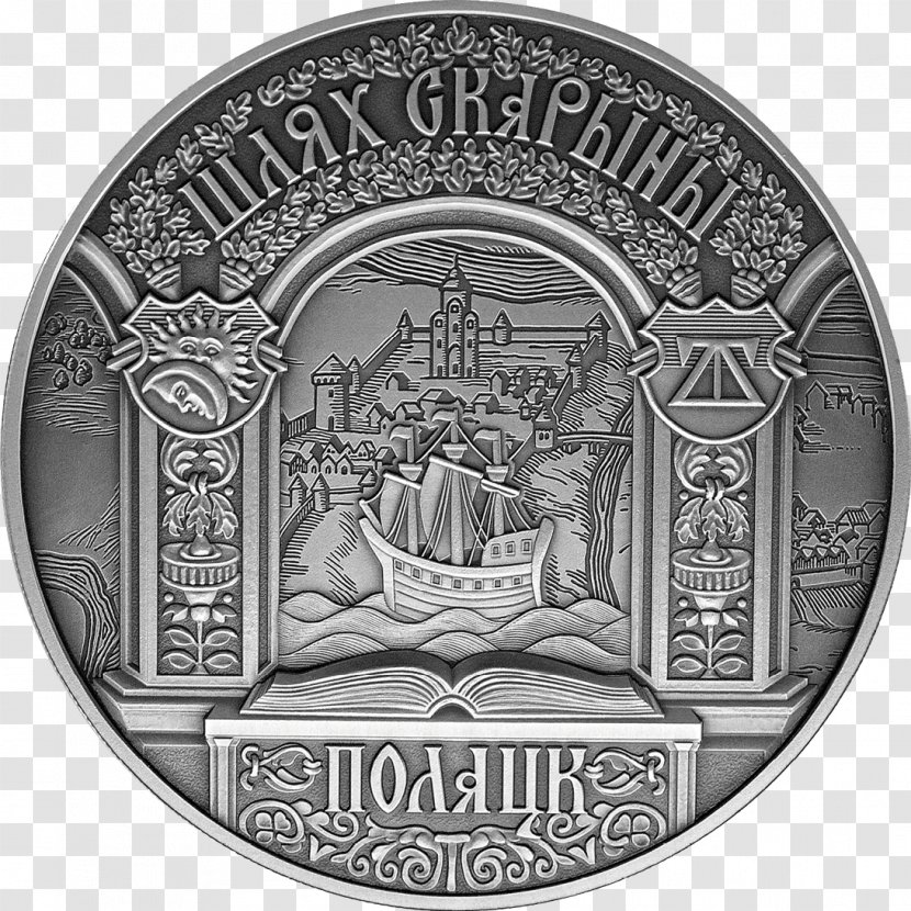 Medna Prospekt Frantsiska Skoriny Coin Medal Один рубль - Belarus Transparent PNG