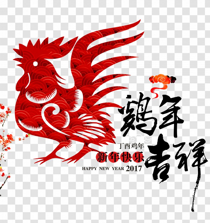 Chicken Chinese Zodiac New Year Rooster - Coq De Feu - Paper-cut Art Training Teaching Materials Transparent PNG