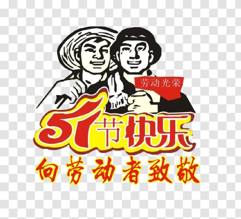 International Workers' Day Labour Public Holidays In China Mid-Autumn Festival Happiness - To Pay Tribute The Workers Do Not Material Transparent PNG