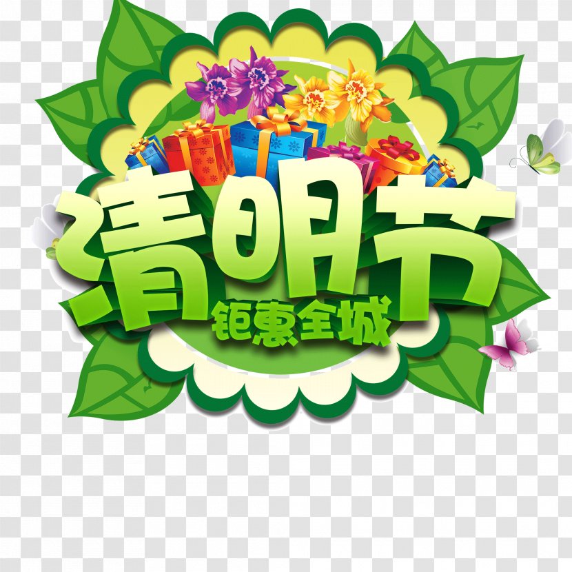Ching Ming Festival,Flowers,Leaves,Three-dimensional Characters,gift - Watercolor - Frame Transparent PNG