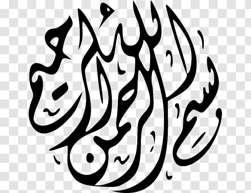 Basmala Allah Calligraphy Clip Art - ISLAMIC PATTERN Transparent PNG
