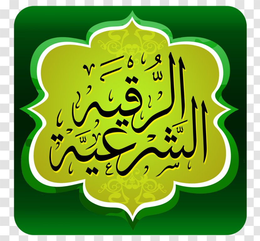 Exorcism In Islam Qur'an Internet Android - Gingerbread Transparent PNG
