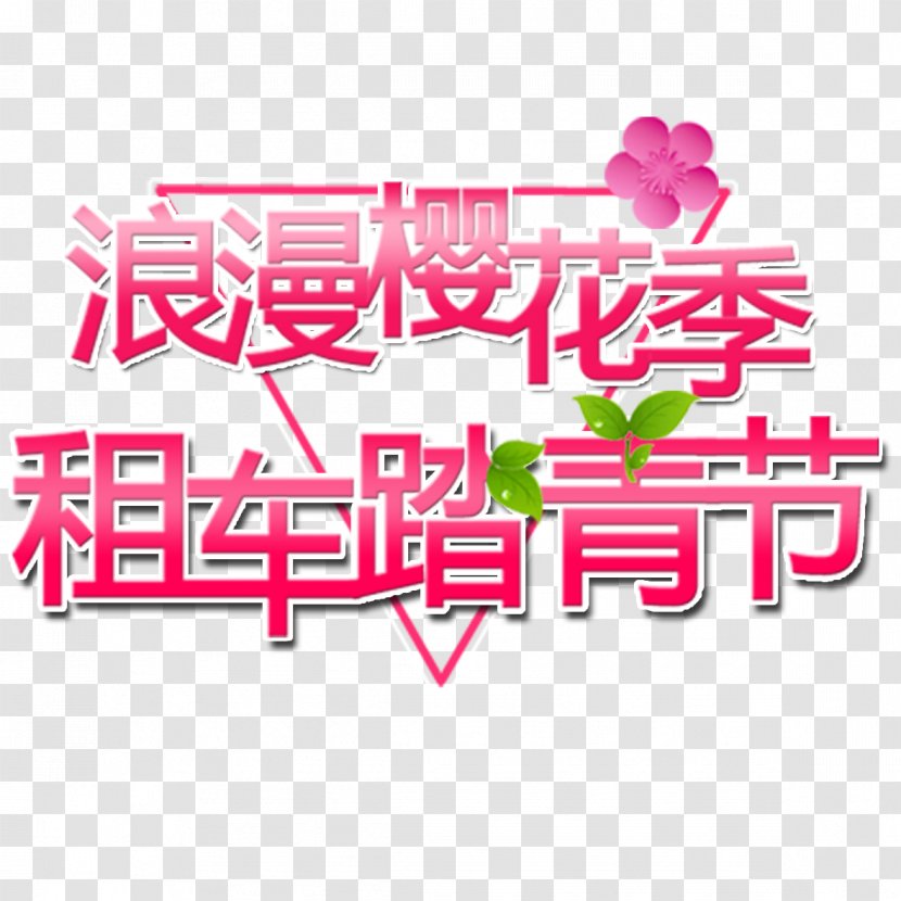 National Cherry Blossom Festival Slogan - Romantic Season Transparent PNG
