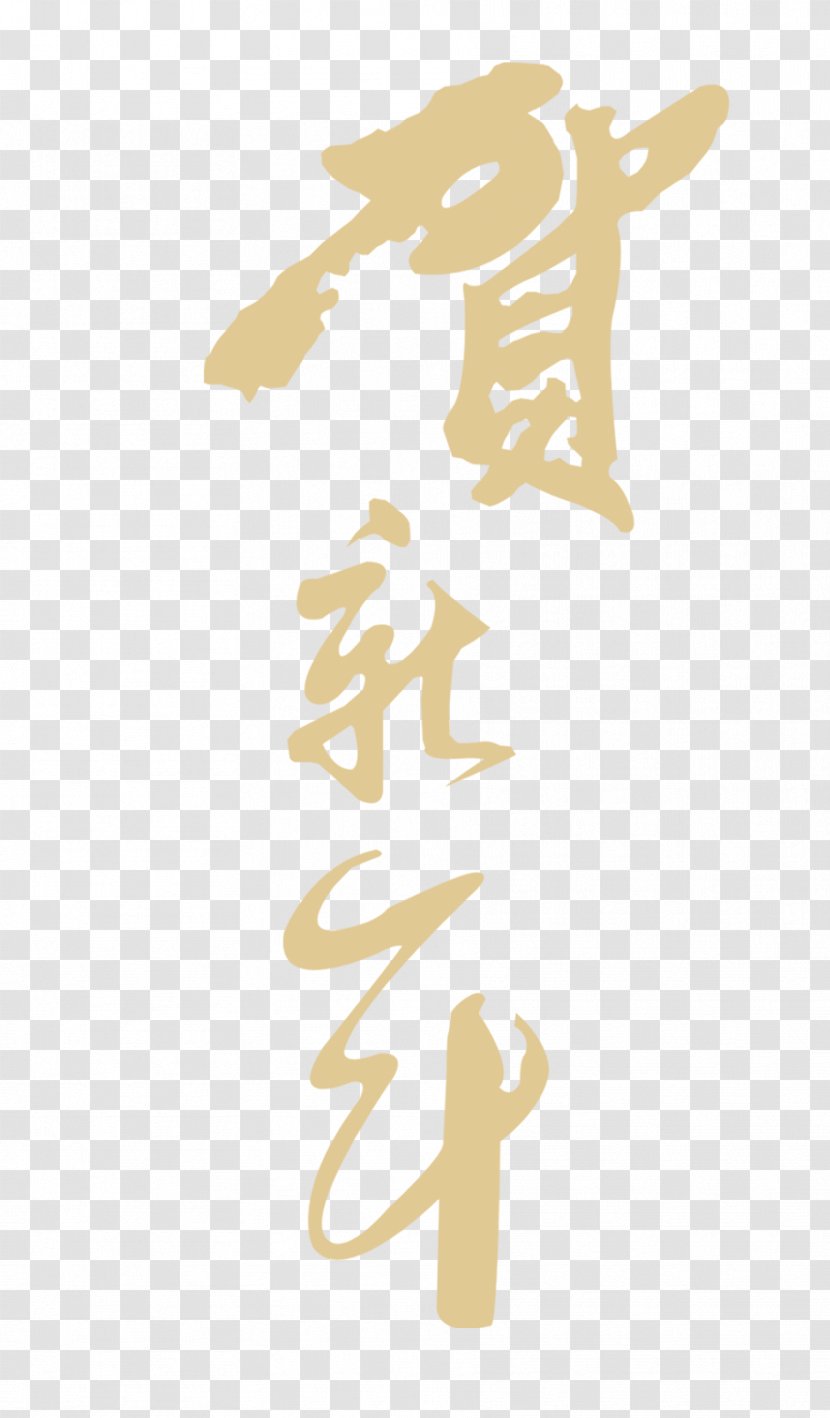 Chinese New Year Typeface Lunar - Emphasis Transparent PNG