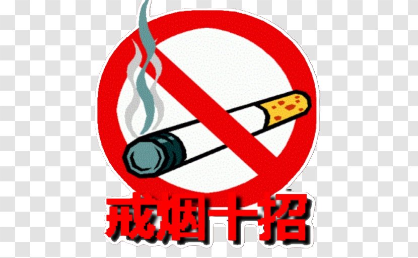 Stop Smoking Now Cessation Treating Tobacco Use And Dependence Cigarette - How To Quit Transparent PNG