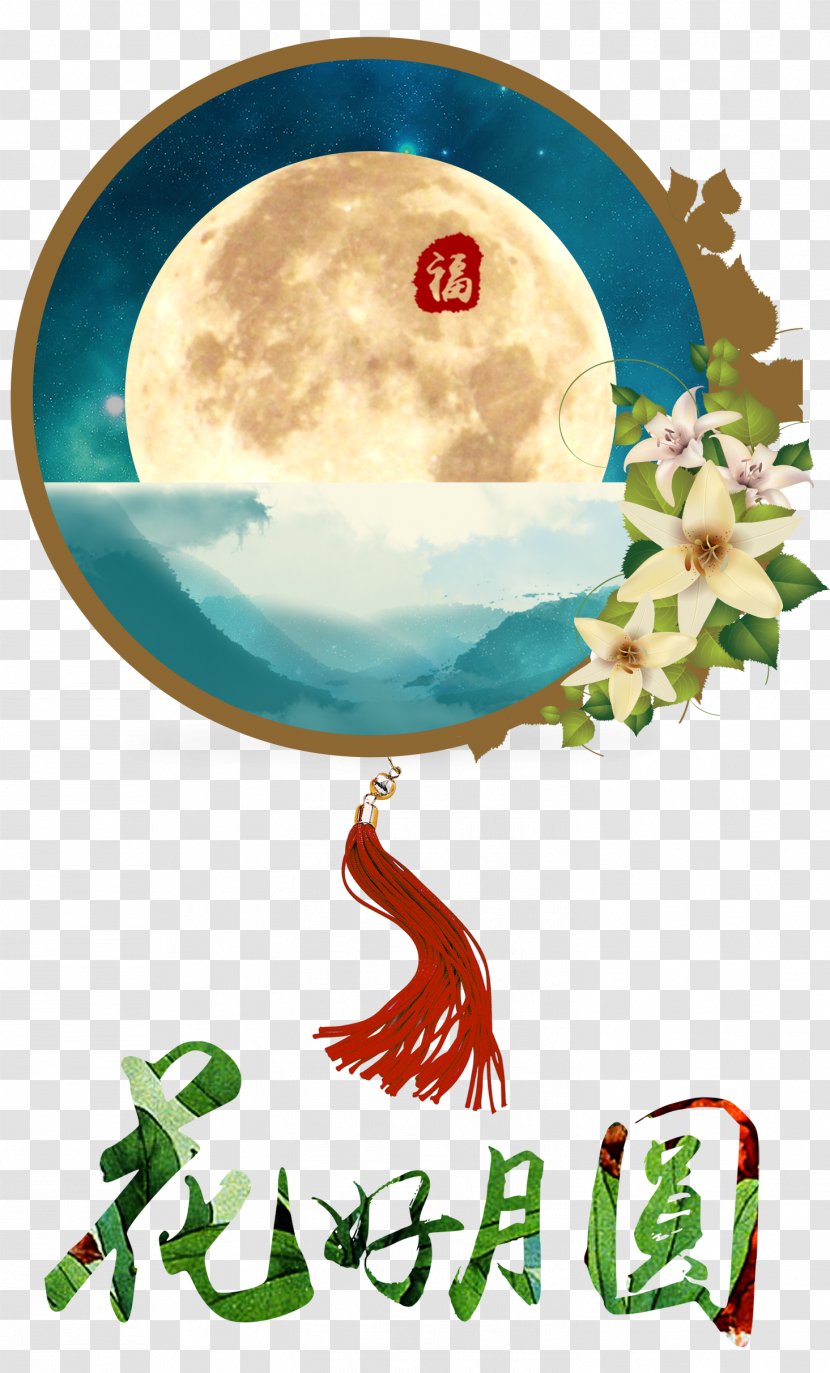 Snow Skin Mooncake Mid-Autumn Festival Poster - Logo - Elixir Of Love Creative Transparent PNG