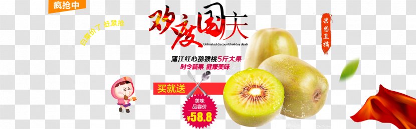 Natural Foods Diet Food Cuisine Brand - Product - Kiwi Poster Transparent PNG