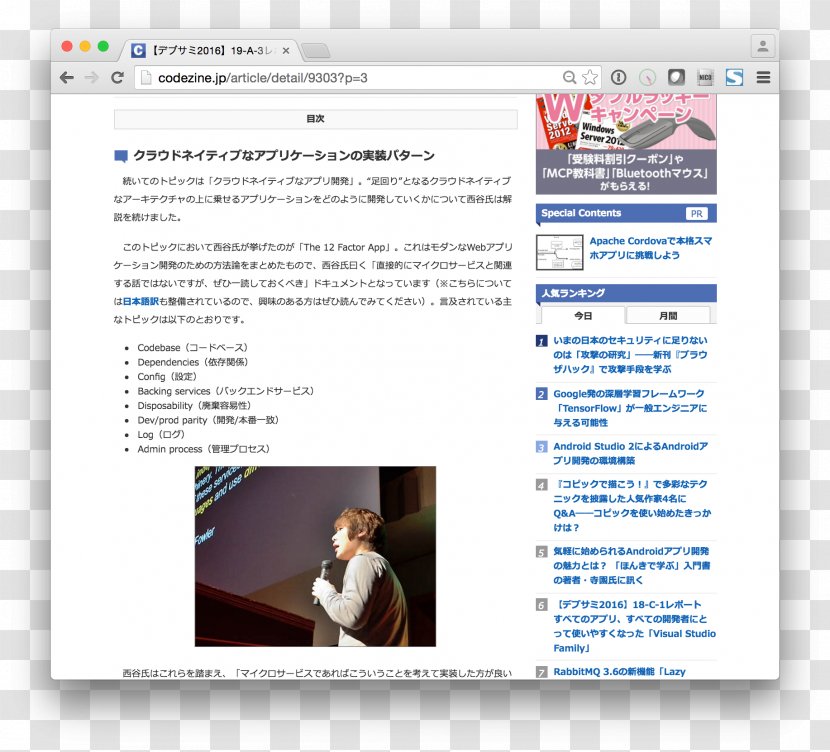Web Page Online Advertising - Delphi 6 Developer's Guide Transparent PNG