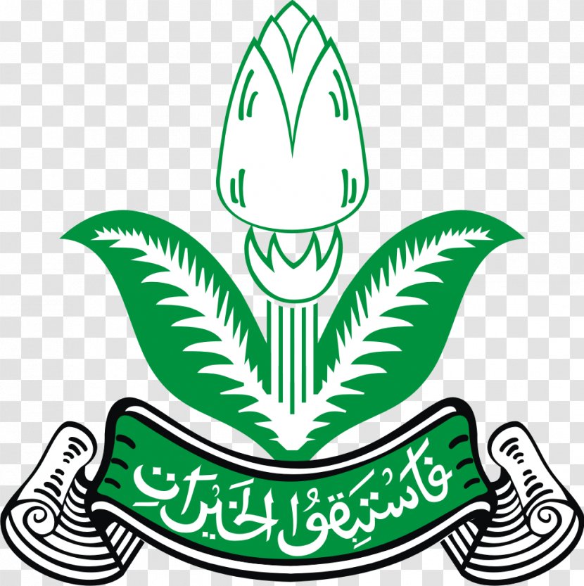 Pemuda Muhammadiyah Logo - Logos - Islam Transparent PNG