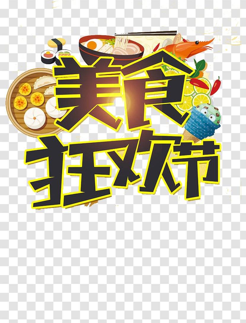 Liping County Poster Template - Food Carnival Transparent PNG