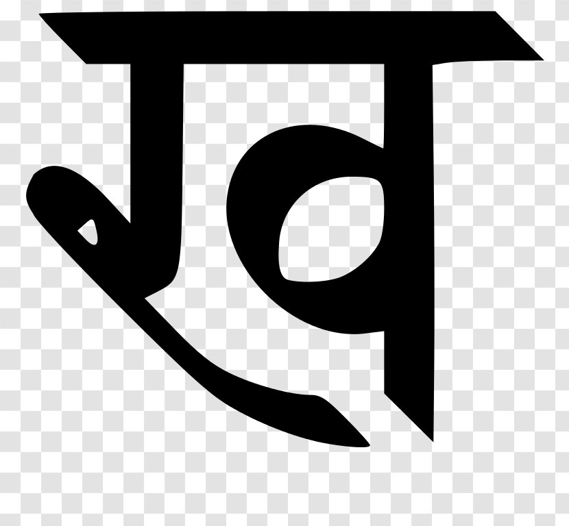 Devanagari Hindi Wikipedia Letter Wiktionary - Brand - Text Transparent PNG