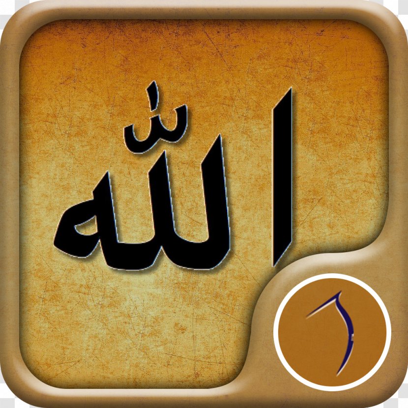Allah Desktop Wallpaper Names Of God In Islam High-definition Television - Muhammad Transparent PNG