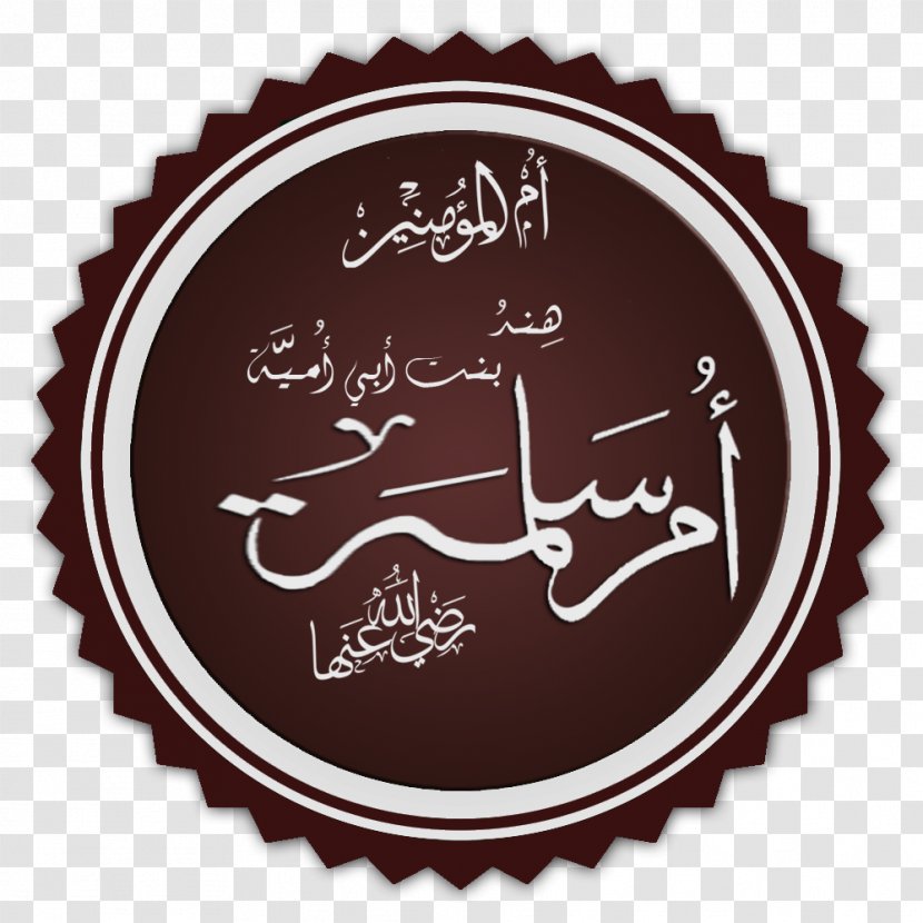 Islam Son Imam Muhammad Ibn Qayyim Al-Jawziyya - Aljawziyya Transparent PNG