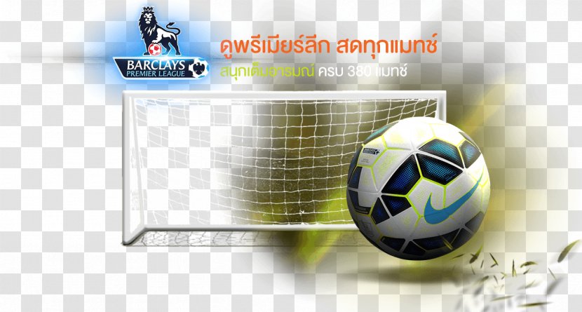 Logo Football Desktop Wallpaper - Pallone Transparent PNG