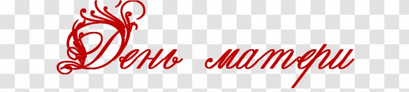 Logo Font Brand Line - Mother Day Poster Transparent PNG