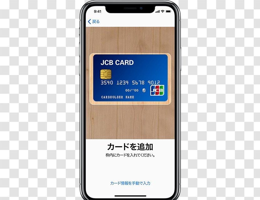 Payment Apple Worldwide Developers Conference Credit Card Pay - Feature Phone Transparent PNG