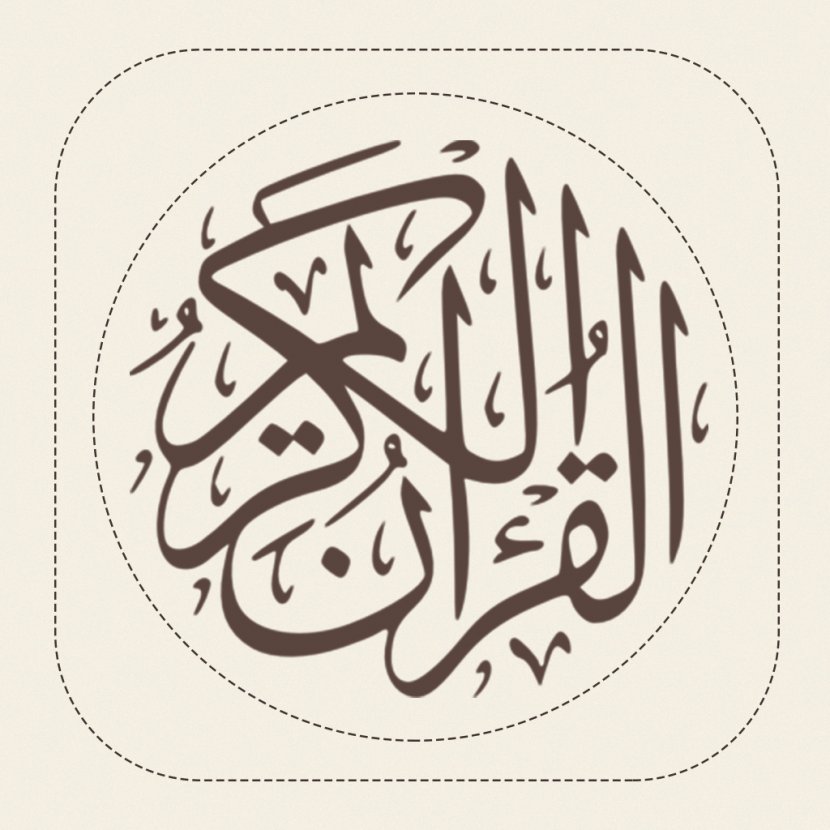 Quran Reading Islam Surah Clip Art - Text Transparent PNG