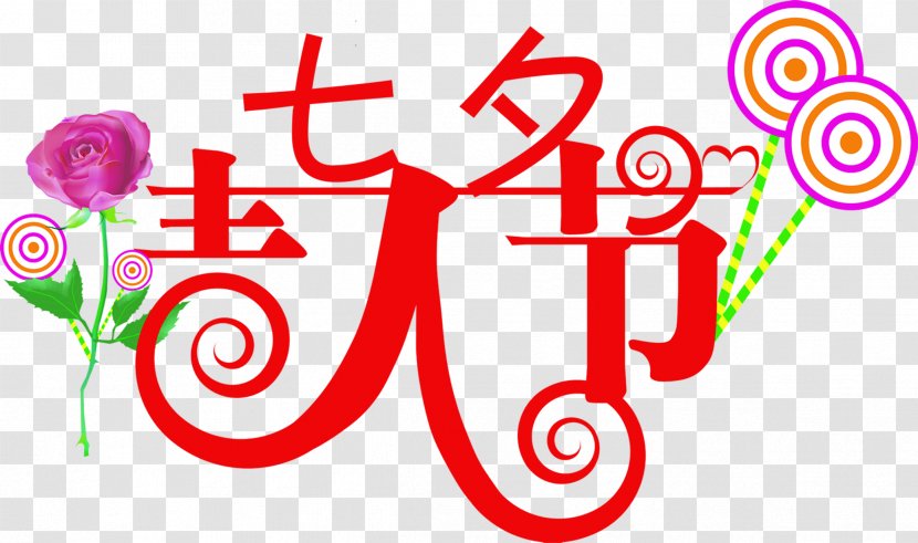 Qixi Festival Valentines Day Traditional Chinese Holidays Romance - Symbol Transparent PNG