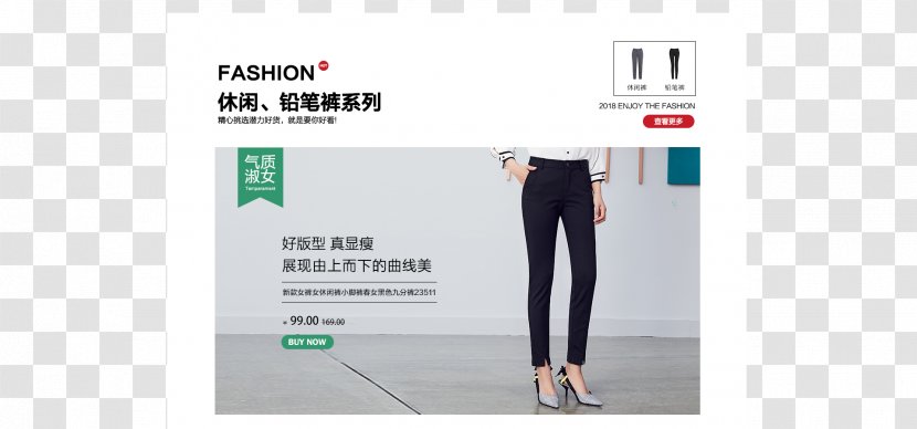 Leggings Knee Advertising Shorts - 阔腿裤 Transparent PNG
