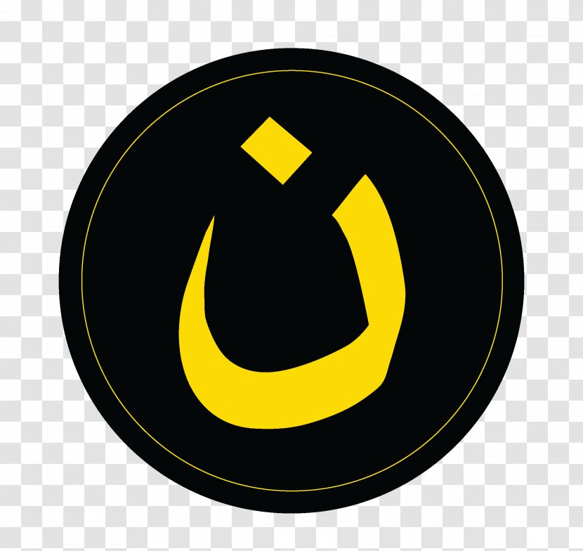 Symbols Of Islam Christianity Christian Symbolism Religious Symbol - Nazarene - Arabic Transparent PNG