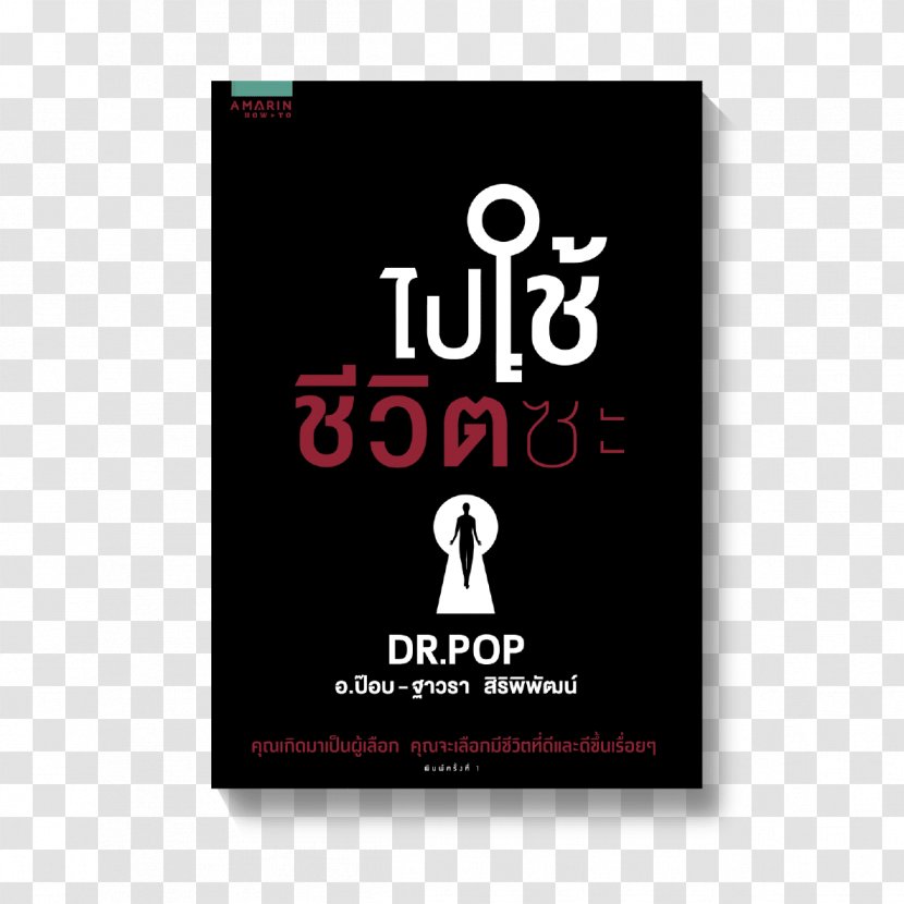 Bookselling Reading งานสัปดาห์หนังสือแห่งชาติ Life - Argitaletxe - Book Transparent PNG