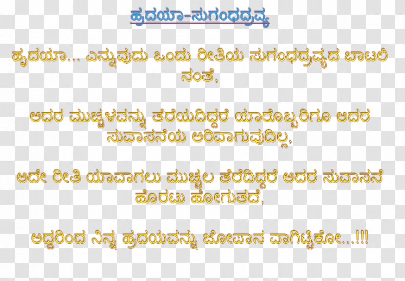 Kannada SMS Message Mobile Phones Kavanagalu - Whatsapp - Language Transparent PNG
