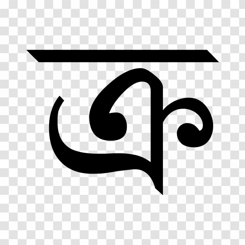Bangladesh Bengali Alphabet Ka Abugida - Typographic Ligature - Symbol Transparent PNG
