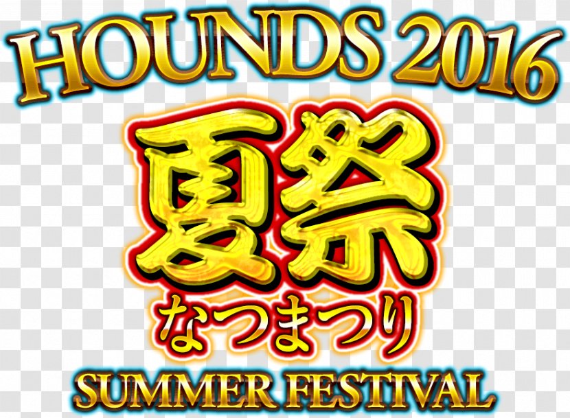 Logo Signage Brand Font - Recreation - Summer Festival Transparent PNG