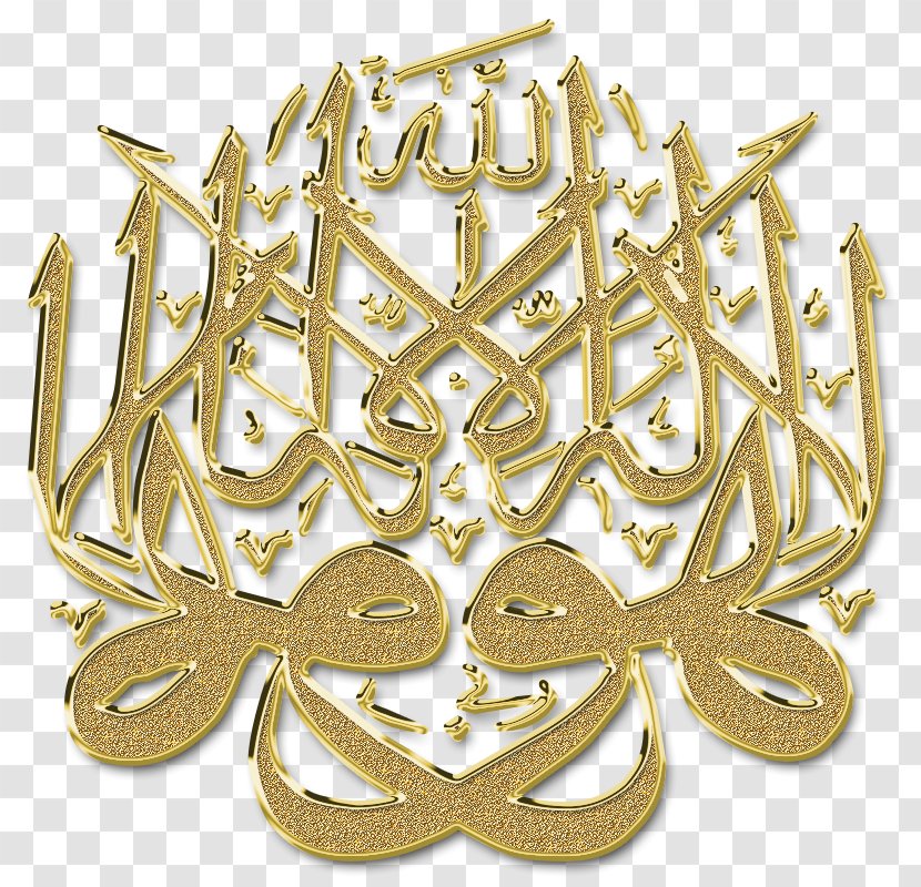 Symbols Of Islam Religion Writing - Gold Transparent PNG