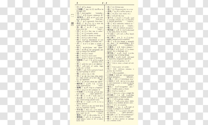 Document Line - Text Transparent PNG