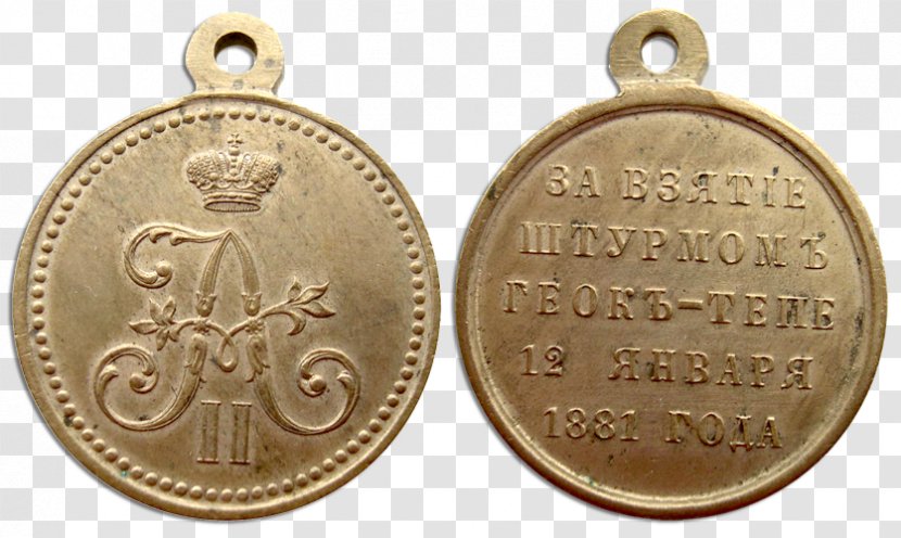 Bronze Medal Russia Медаль «За покорение Ханства Кокандского» Coin Transparent PNG