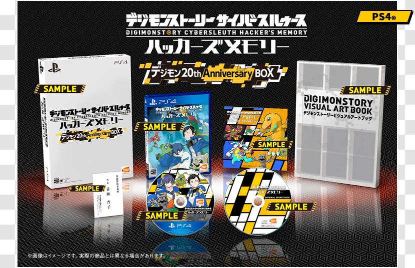 Digimon Story: Cyber Sleuth – Hacker's Memory World DS PlayStation Omnimon - Advertising - Playstation Transparent PNG