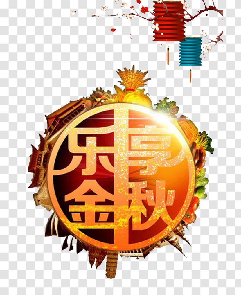Text Circle Illustration - Fireworks - Mid-Autumn Festival Fun In Transparent PNG