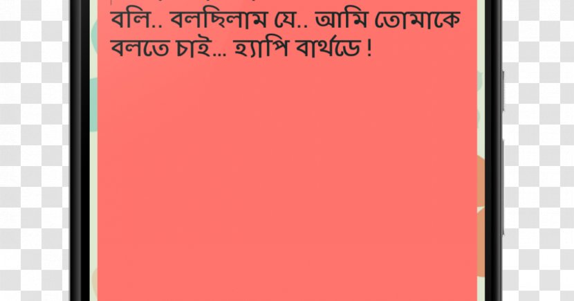 Happy Birthday To You Bengali SMS নতুন দিন - Red Transparent PNG