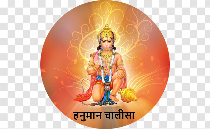 Bhagwan Shri Hanumanji Hanuman Jayanti Chalisa Rama Hinduism - God Transparent PNG