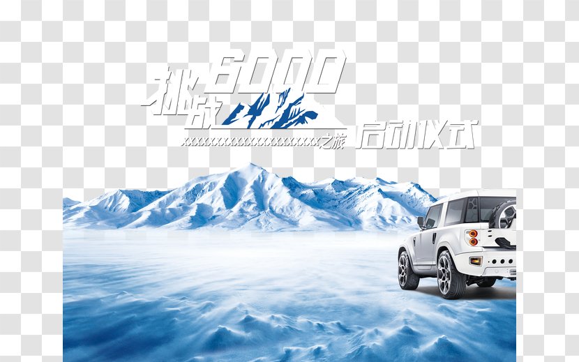 Kunlun Mountains Mineral Water Poster Advertising - Automotive Exterior - Snow Mountain Transparent PNG