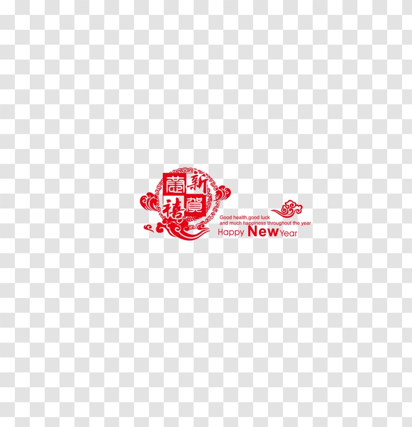Download Typeface Logo Font - Chinese New Year - Decorative Pattern Transparent PNG