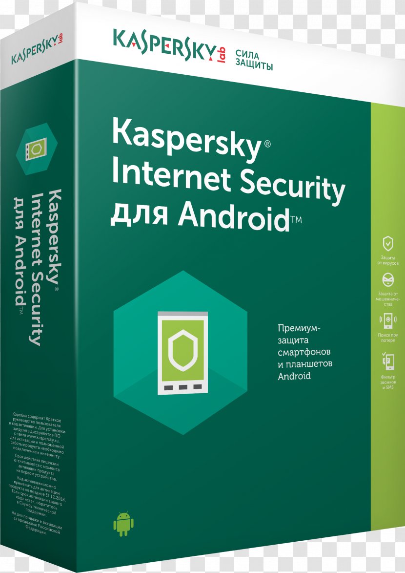 Kaspersky Internet Security Lab Anti-Virus Antivirus Software Computer Transparent PNG