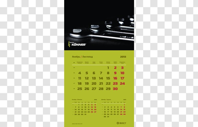 Calendar Brand Font - Multimedia - Design Transparent PNG