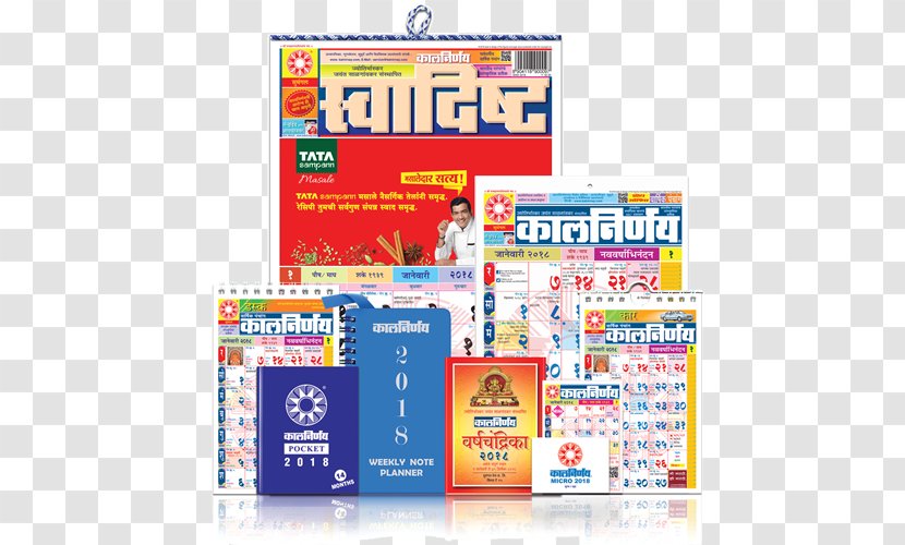 Kalnirnay Marathi Calendar Panchangam - Brand - Kundali Transparent PNG