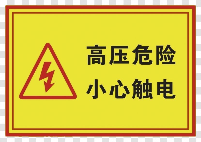 Taobao JD.com Electricity Goods Company - High Voltage Danger Transparent PNG