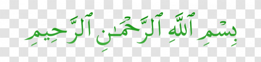 Qur'an Hadith Sunnat Allah Islam - Grass - Nuzul Quran Transparent PNG