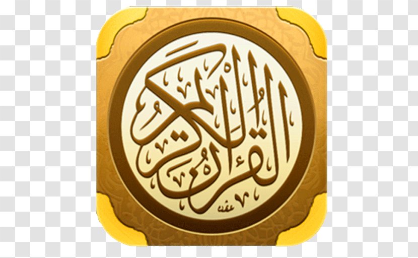 El Coran (the Koran, Spanish-Language Edition) (Spanish The Holy Qur'an: Text, Translation And Commentary Ar-Rahman Ayah Islam - Albaqara Transparent PNG