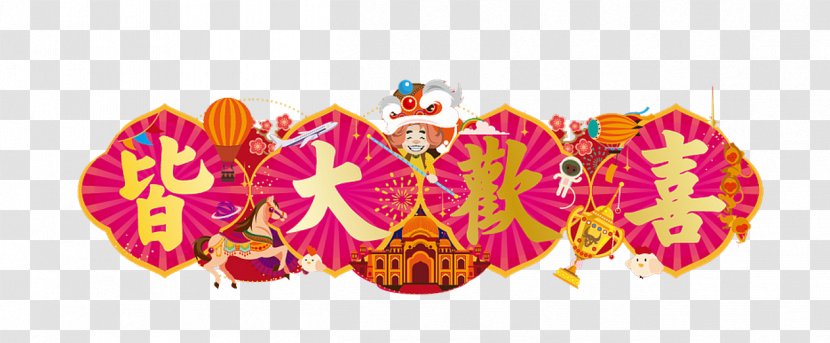 Journey To The West - Magenta - Happy Transparent PNG